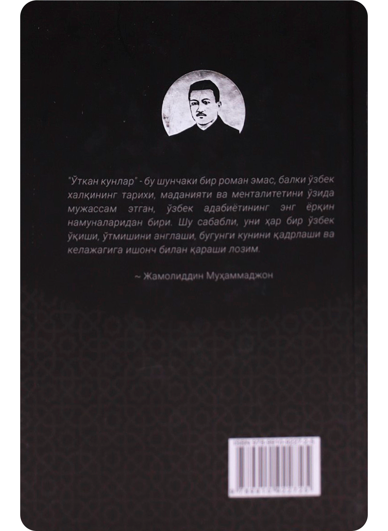 O'tkan kunlar ro'moni