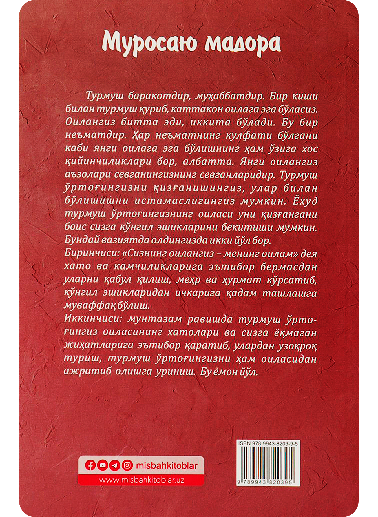 Murosayu madora