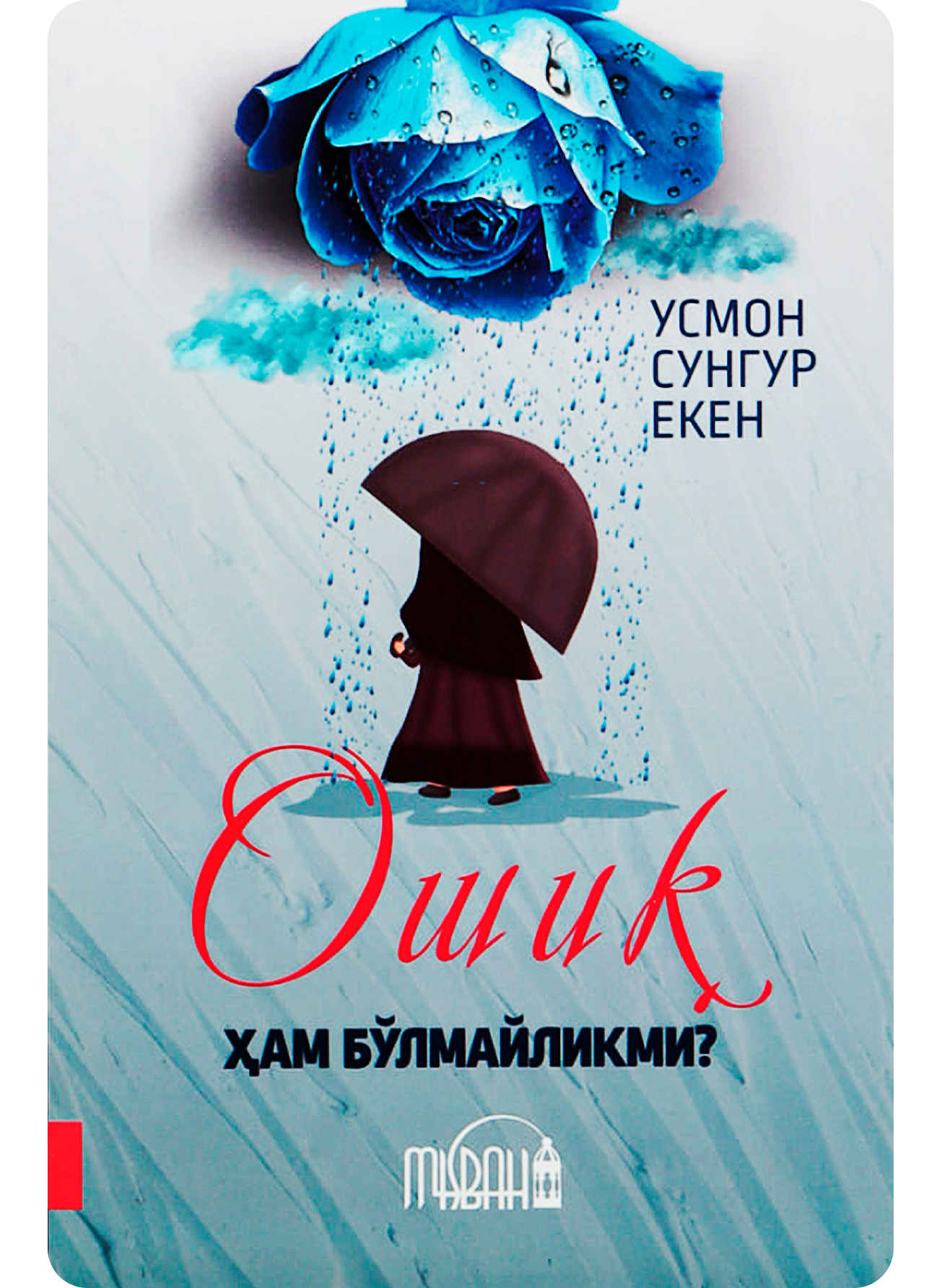 Oshiq ham bo‘lmaylikmi?