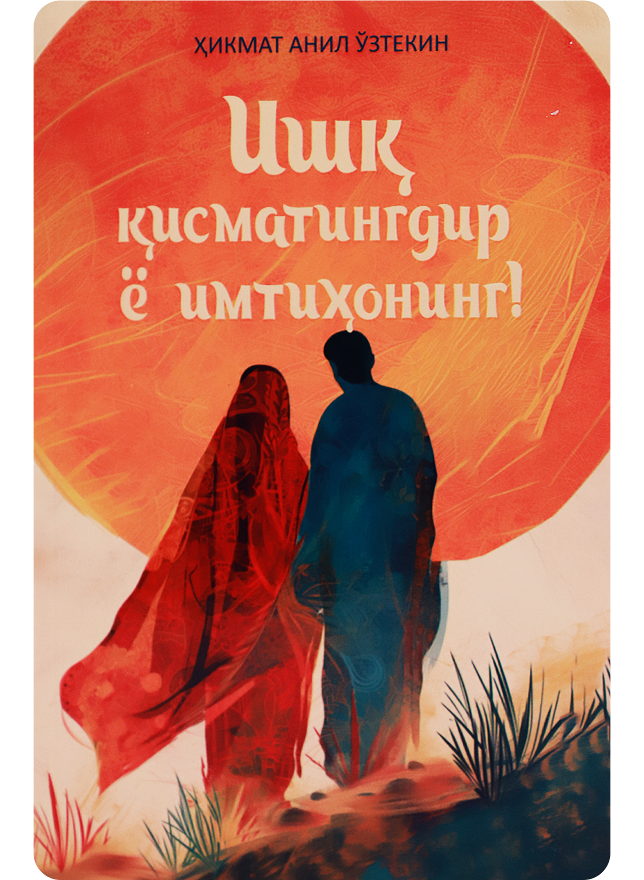 Ishq qismatingdir yo imtihoning!