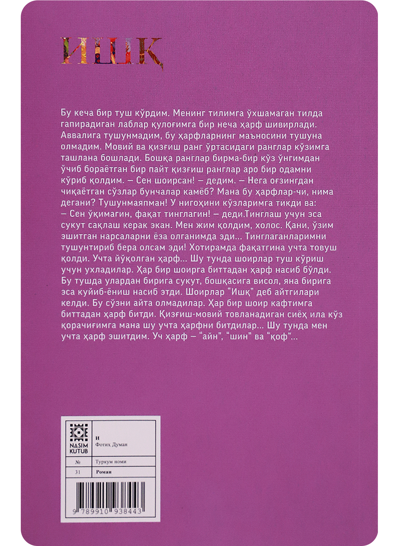 ISHQ. Ayn – Sharqona muhabbat imzosi