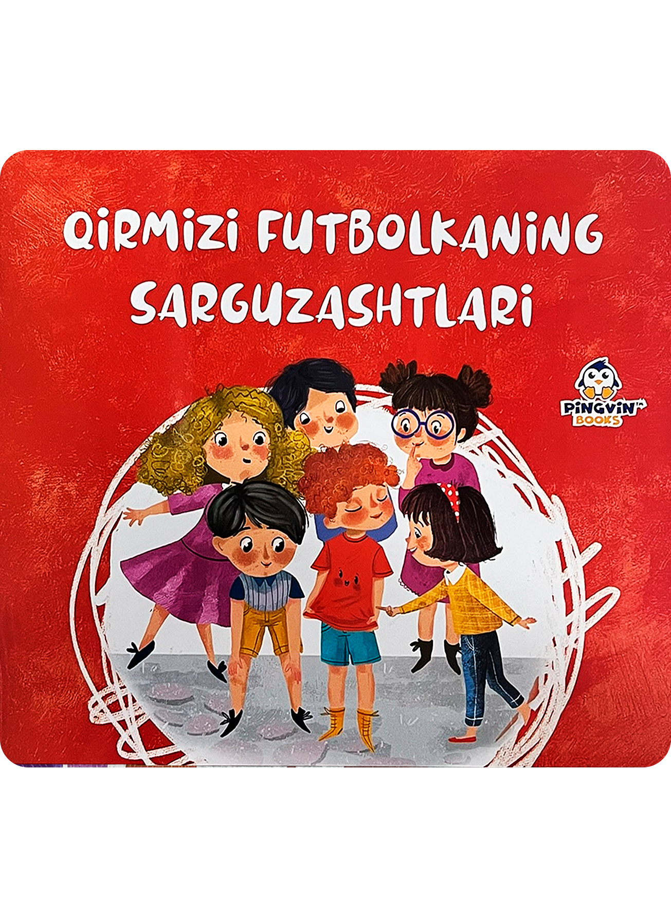 Qirmizi futbolkaning sarguzashtlari