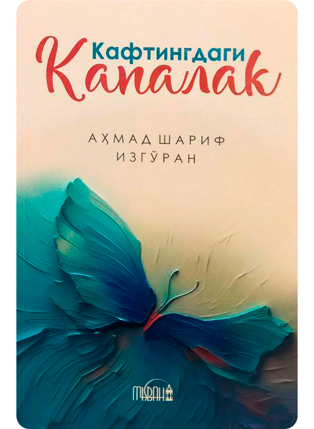 Kaftingdagi kapalak