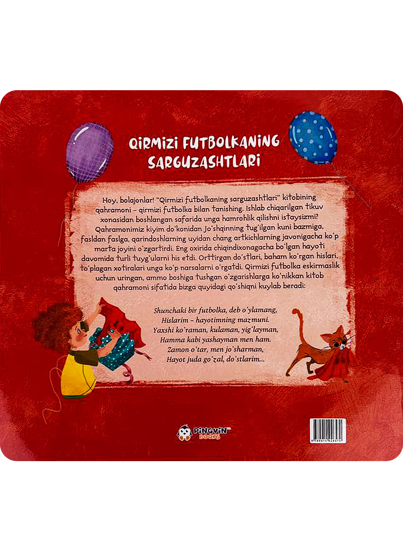 Qirmizi futbolkaning sarguzashtlari