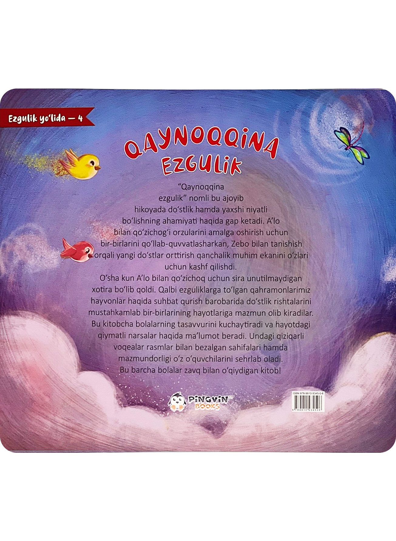 Qaynoqqina ezgulik