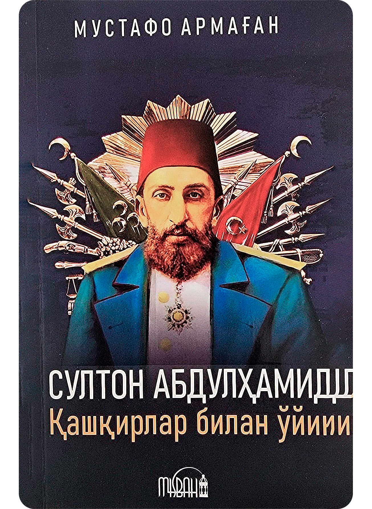 Sulton Abdulhamid: Qashqirlar bilan o'yin