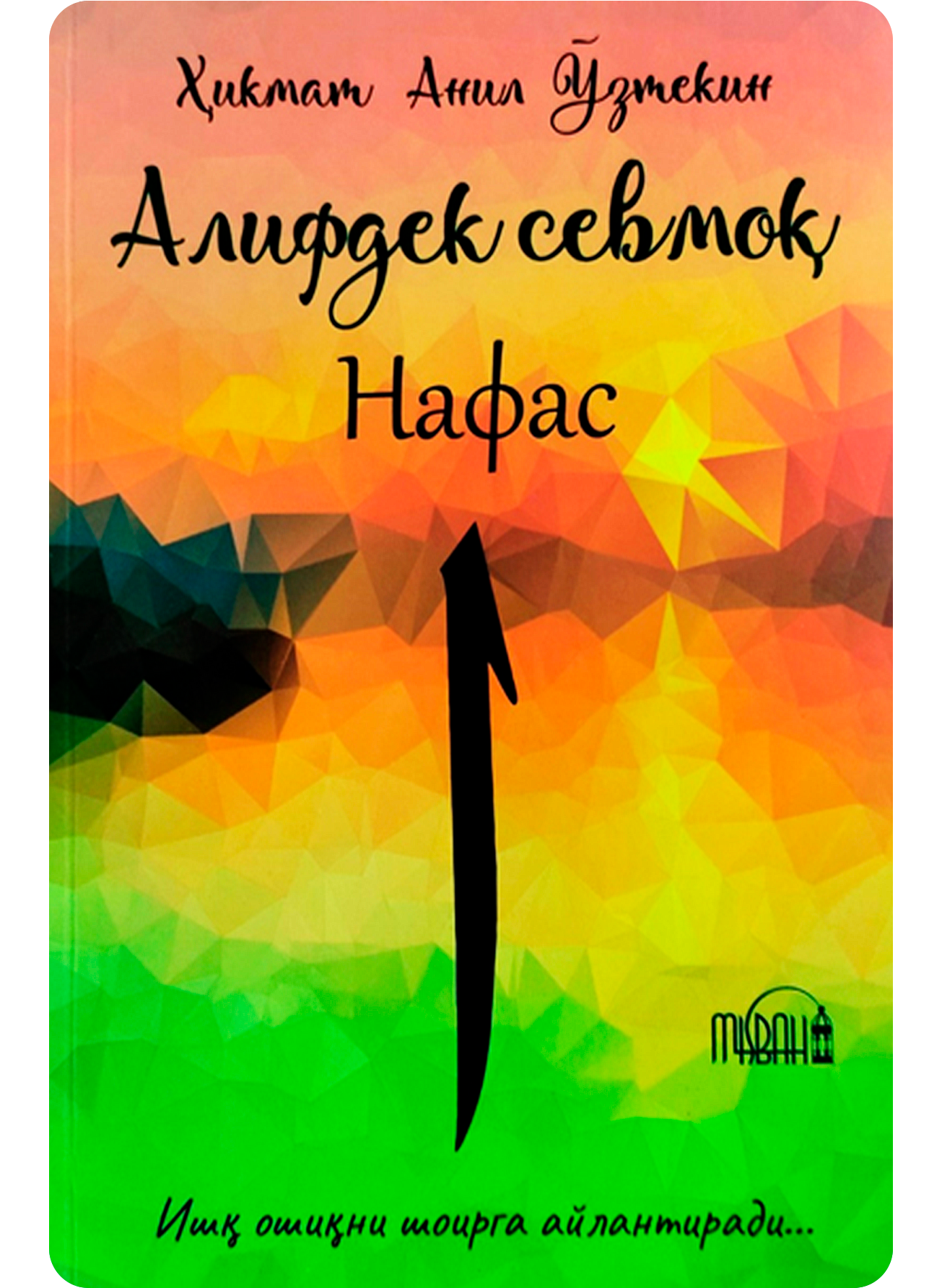 Alifdek sevmoq. Nafas