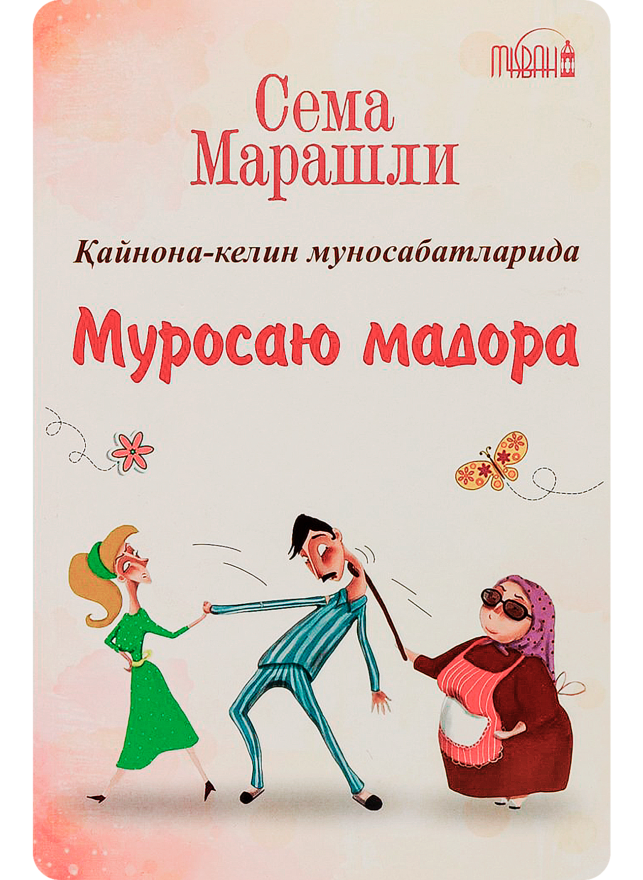 Murosayu madora