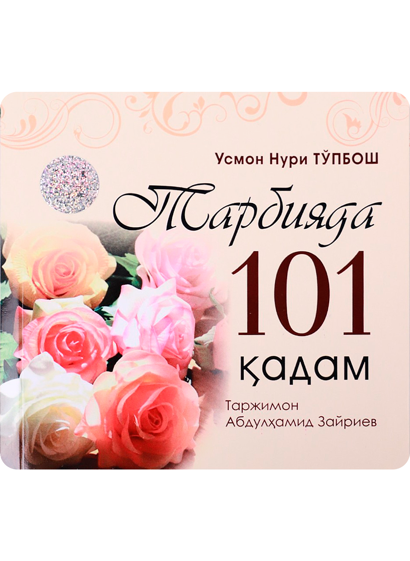 Tarbiyada 101 qadam