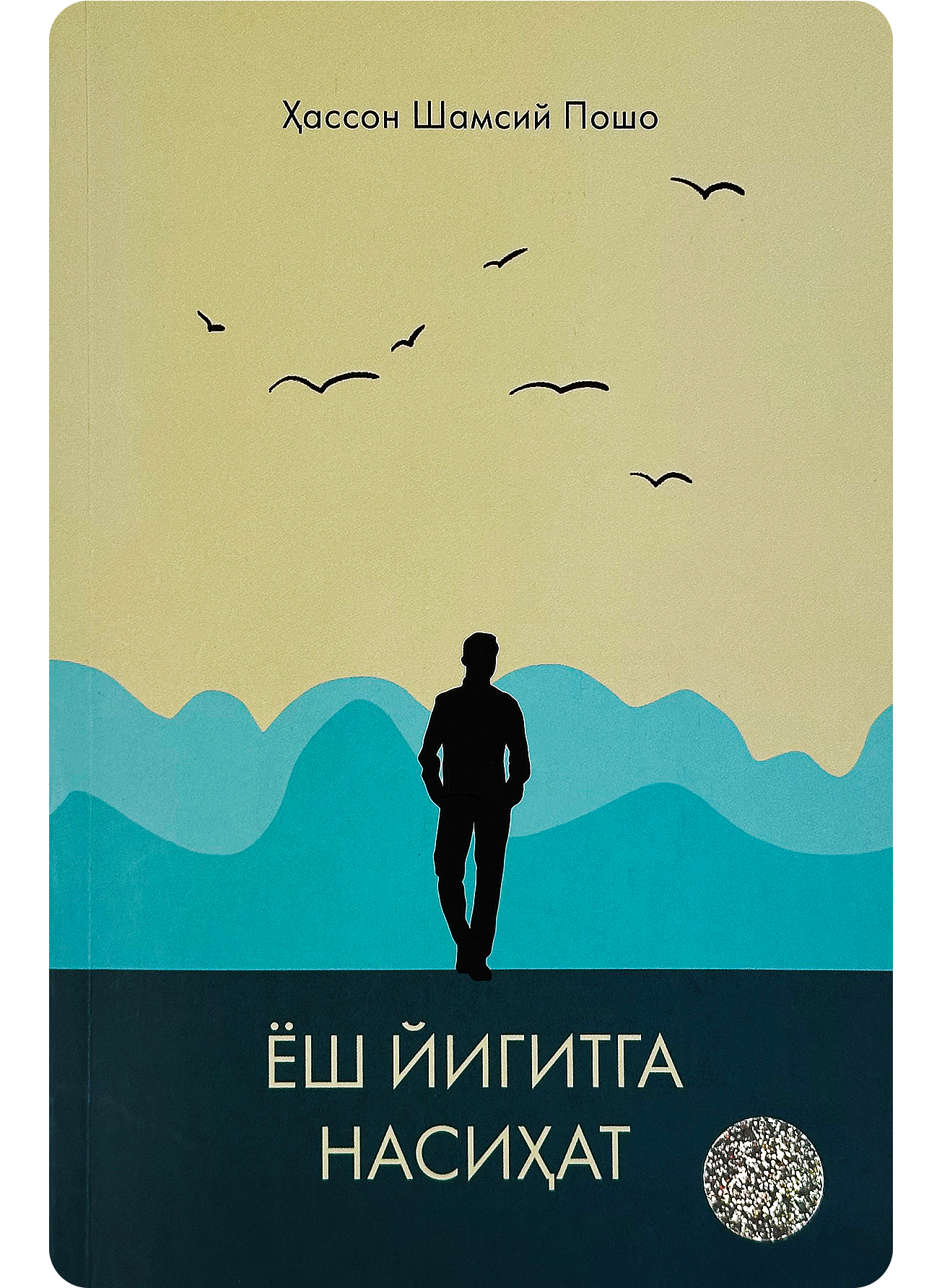 Ishtirok bilan külotlarni ishqalaydi Dogistonlik yalangoch jojalar