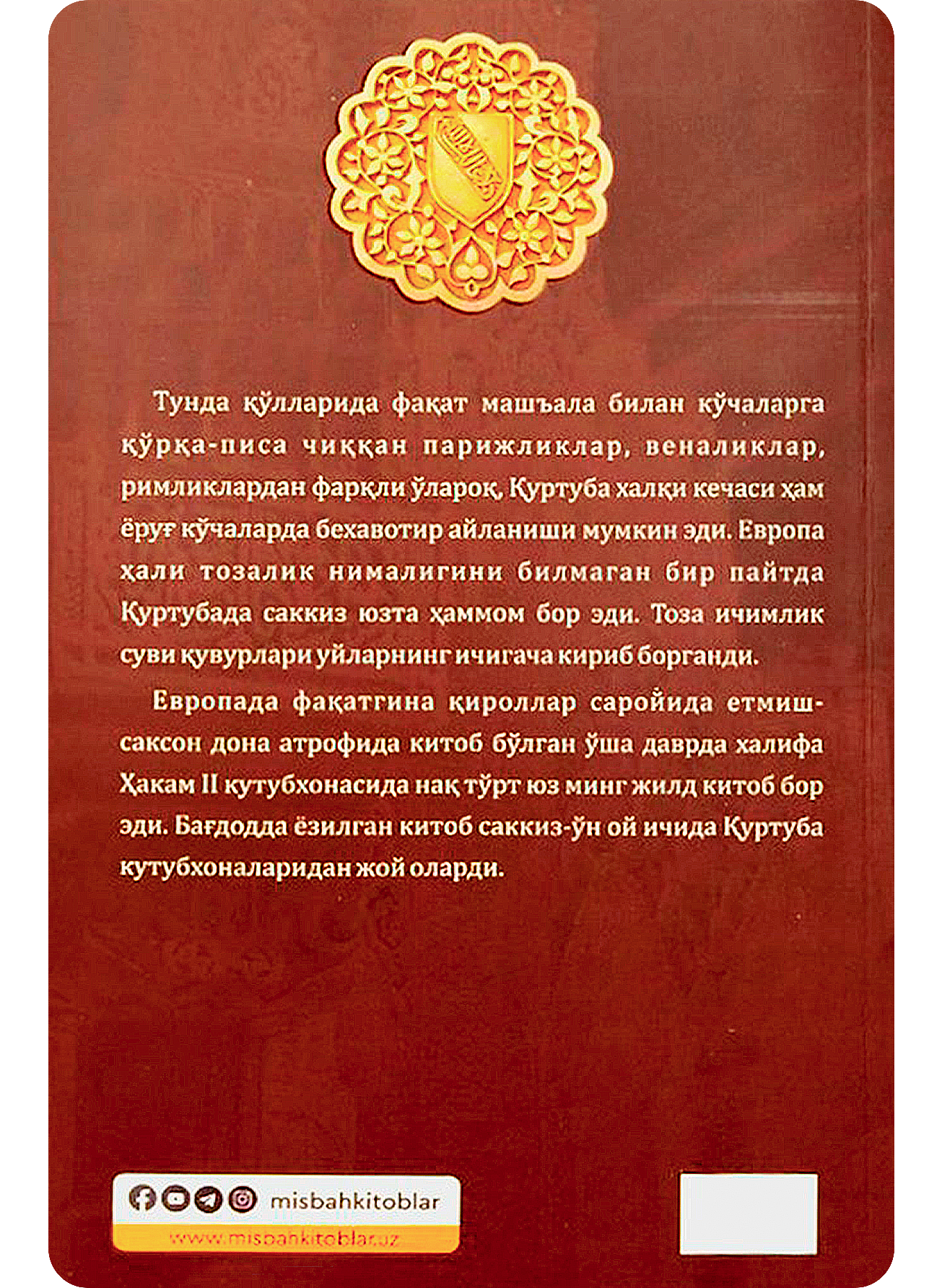 Qurtubaning oltin asri