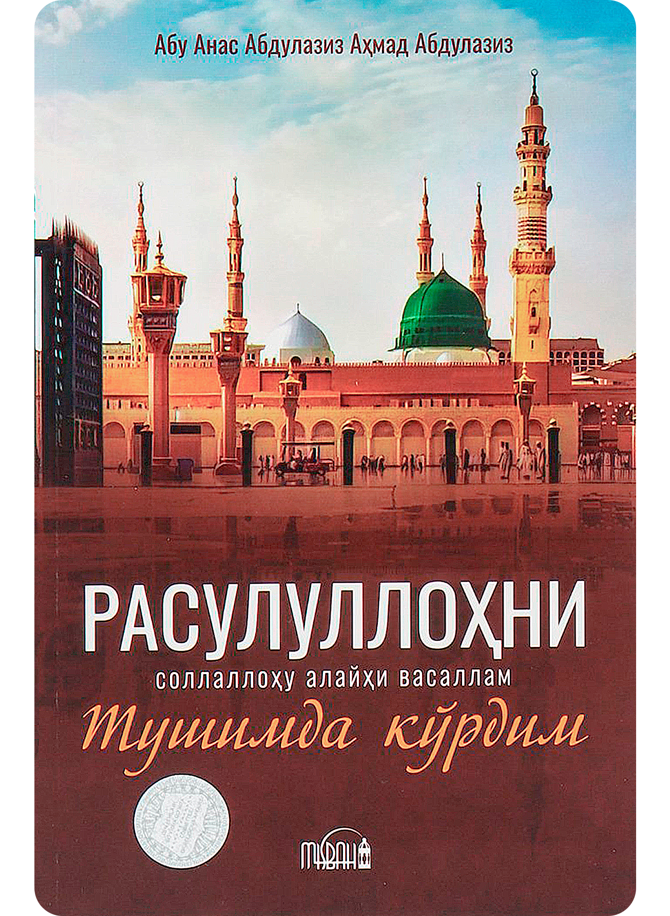 Rasulullohni (s.a.v.) tushimda ko‘rdim