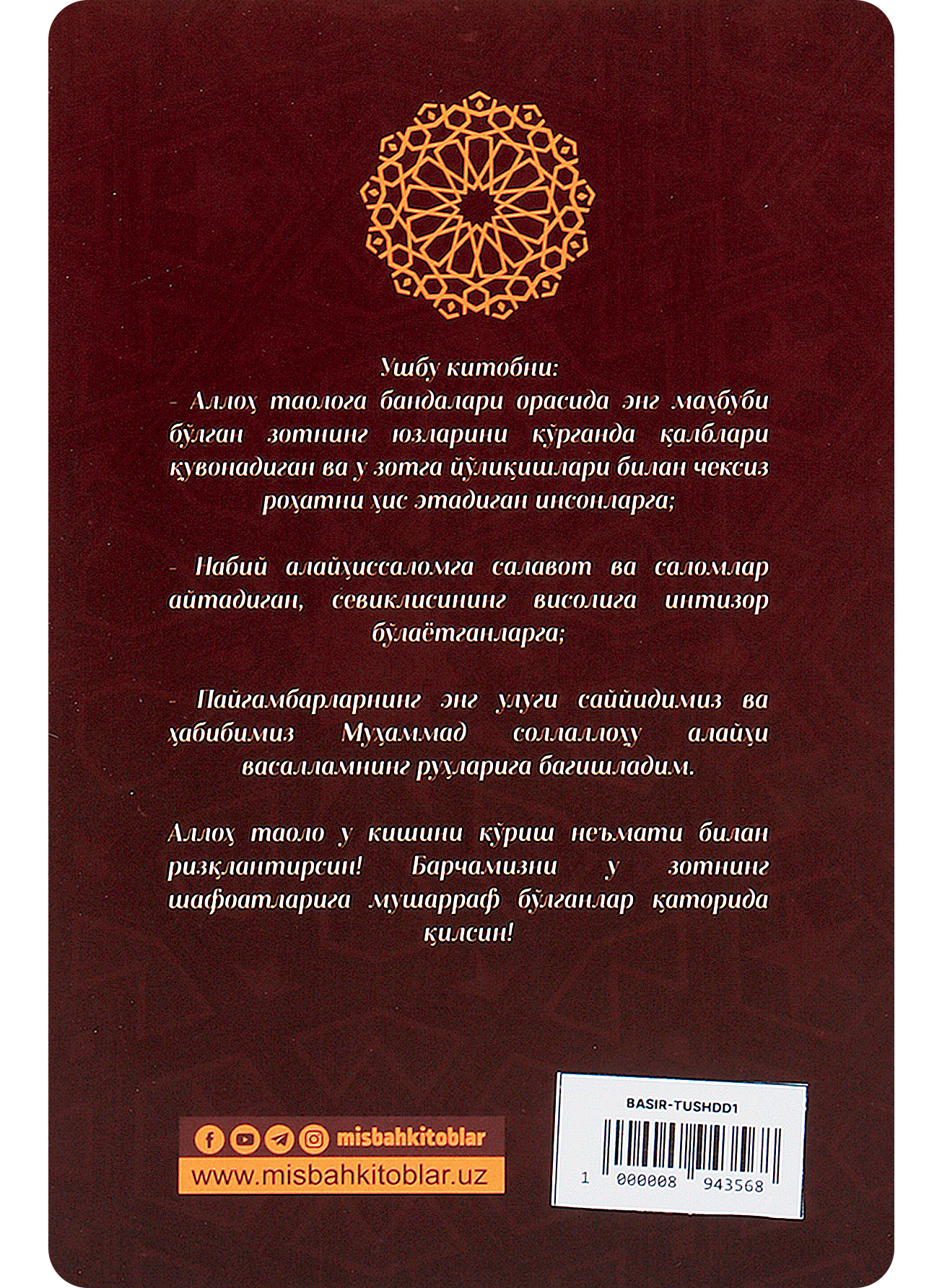 Rasulullohni (s.a.v.) tushimda ko‘rdim