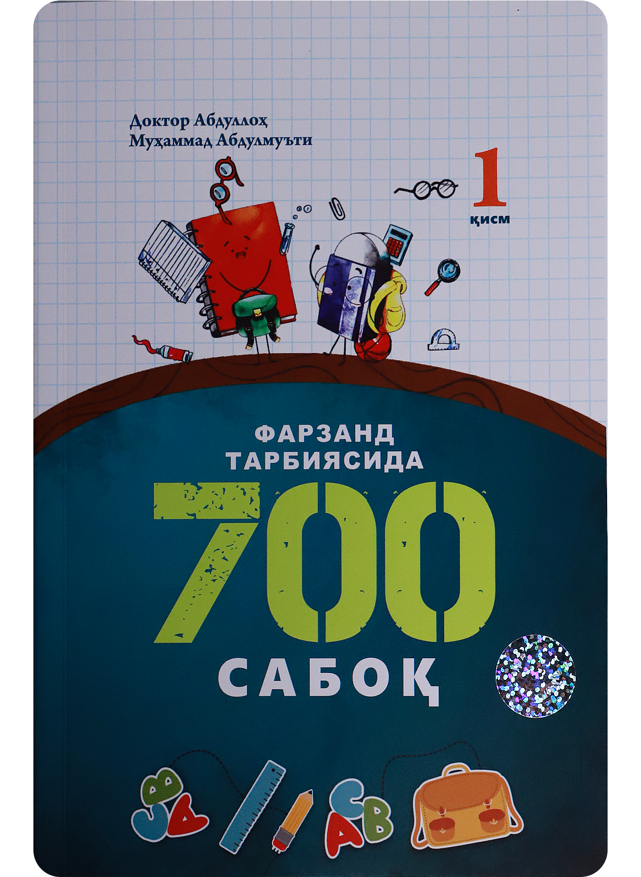 Farzand tarbiyasida 700 saboq