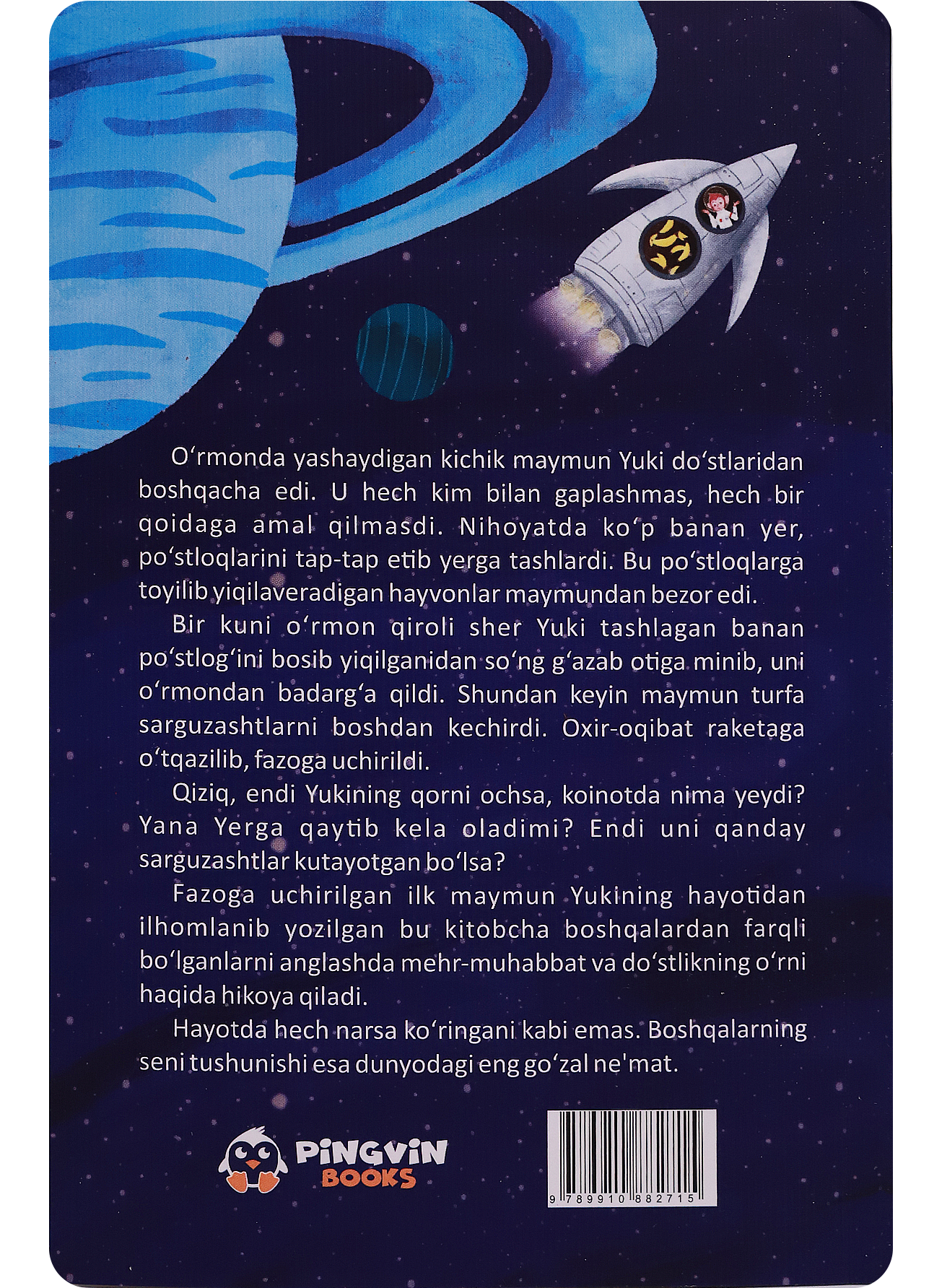 Fazodagi banan daraxti