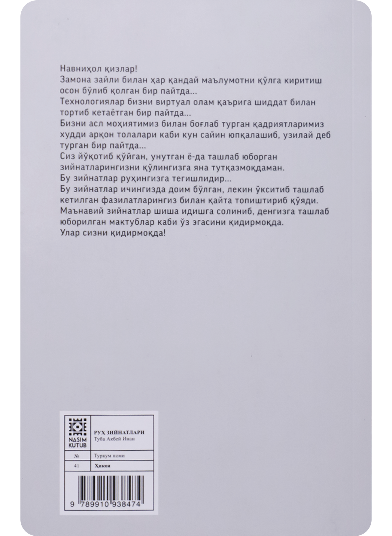 Ruh ziynatlari