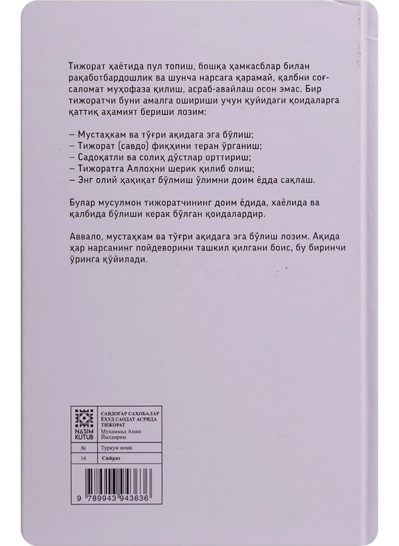 Savdogar saxobalar yoxud saodat asrida tijorat