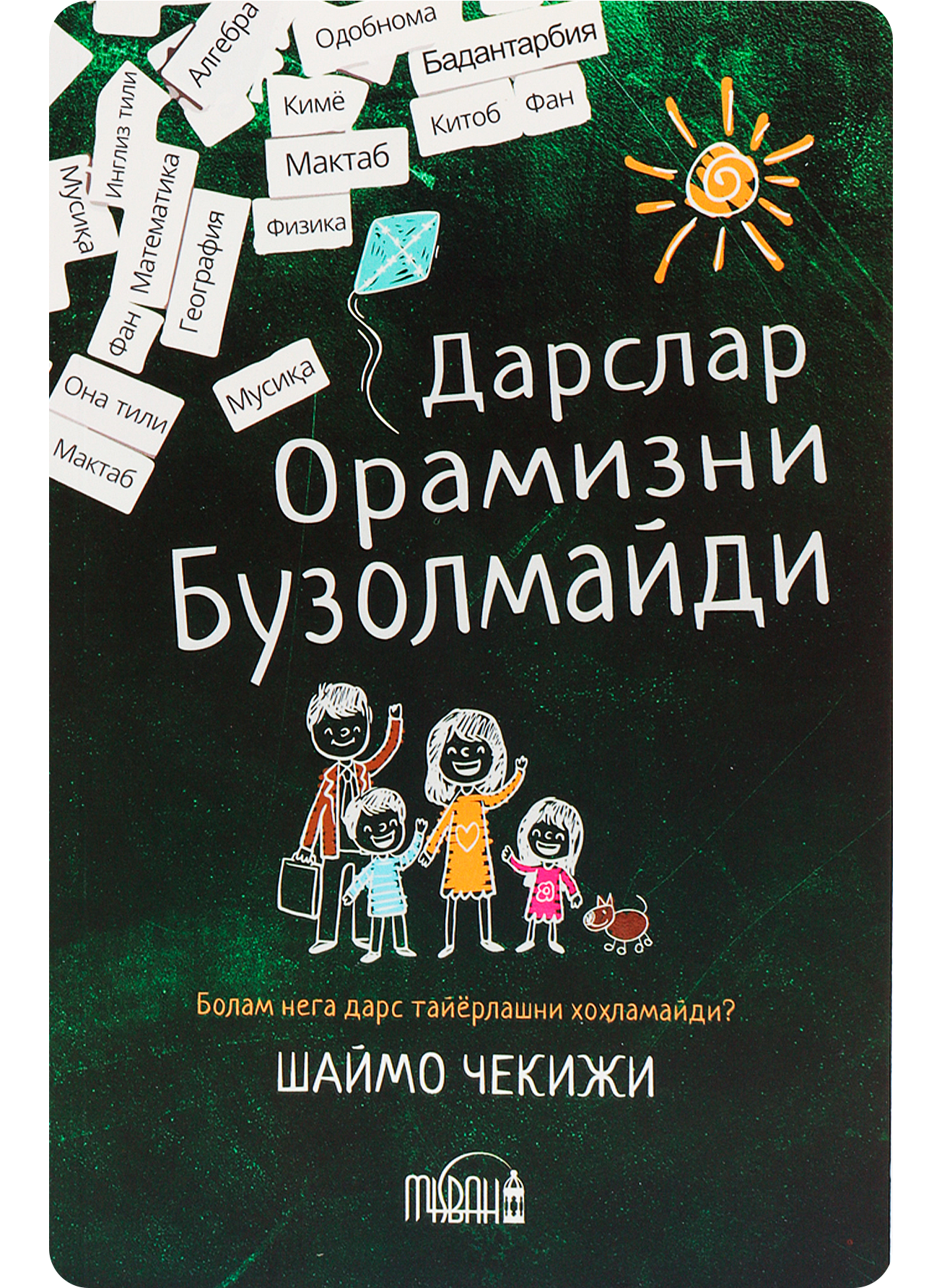 Darslar oramizni buzolmaydi