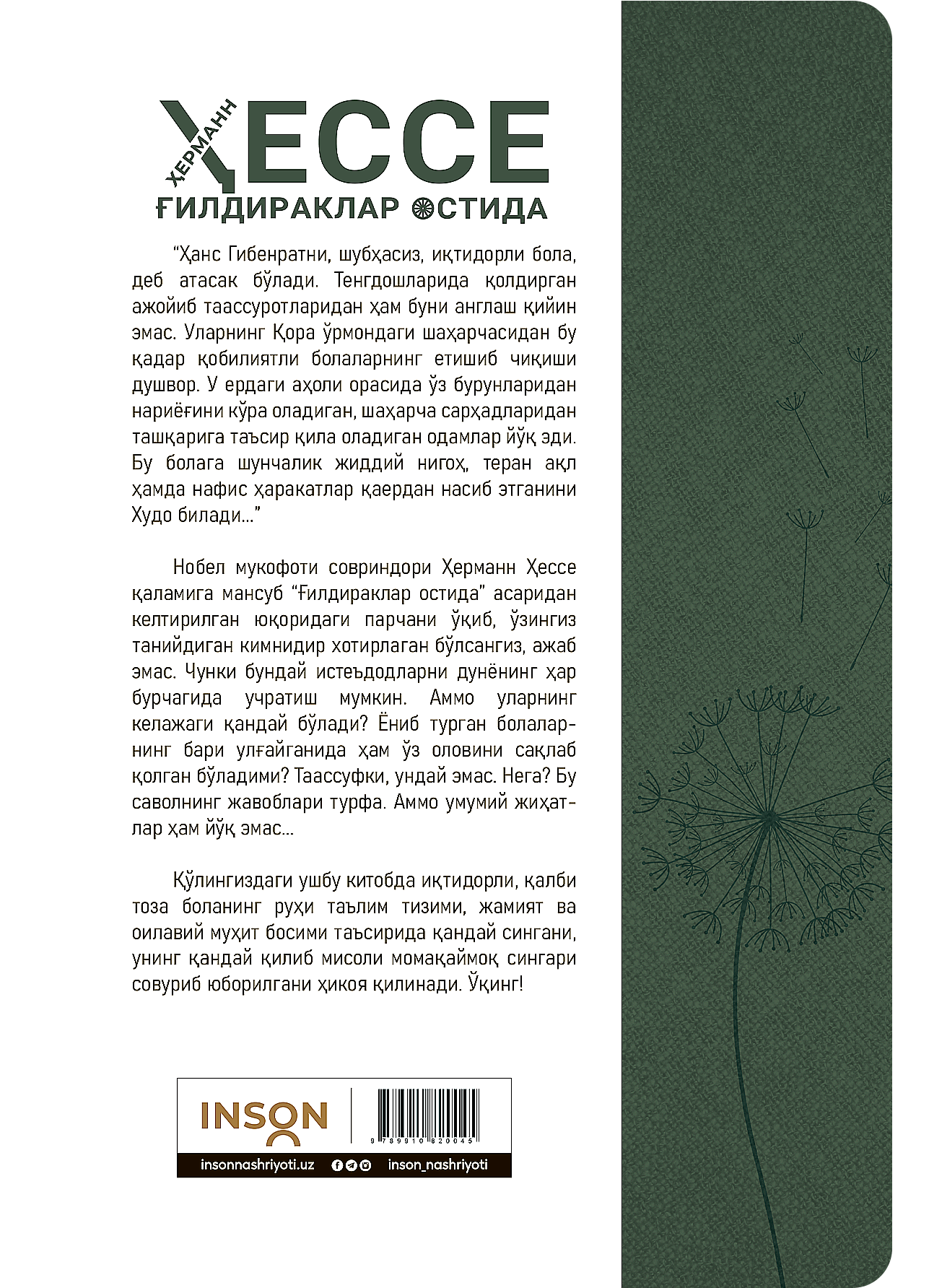 G'ildiraklar ostida