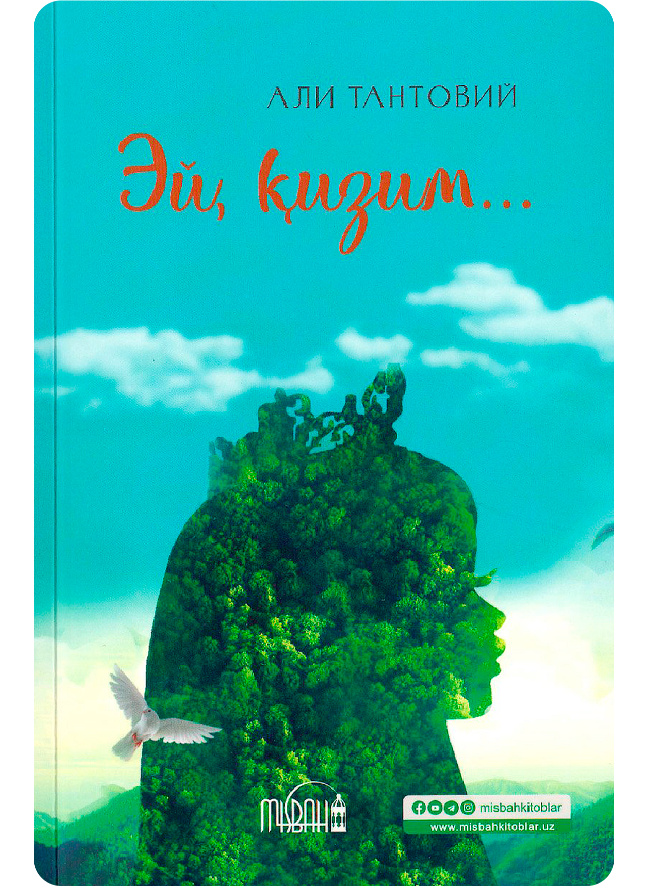 Ey, qizim - ey, o'g’lim