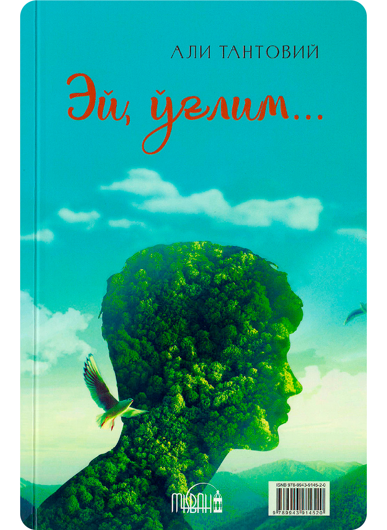 Ey, qizim - ey, o'g’lim