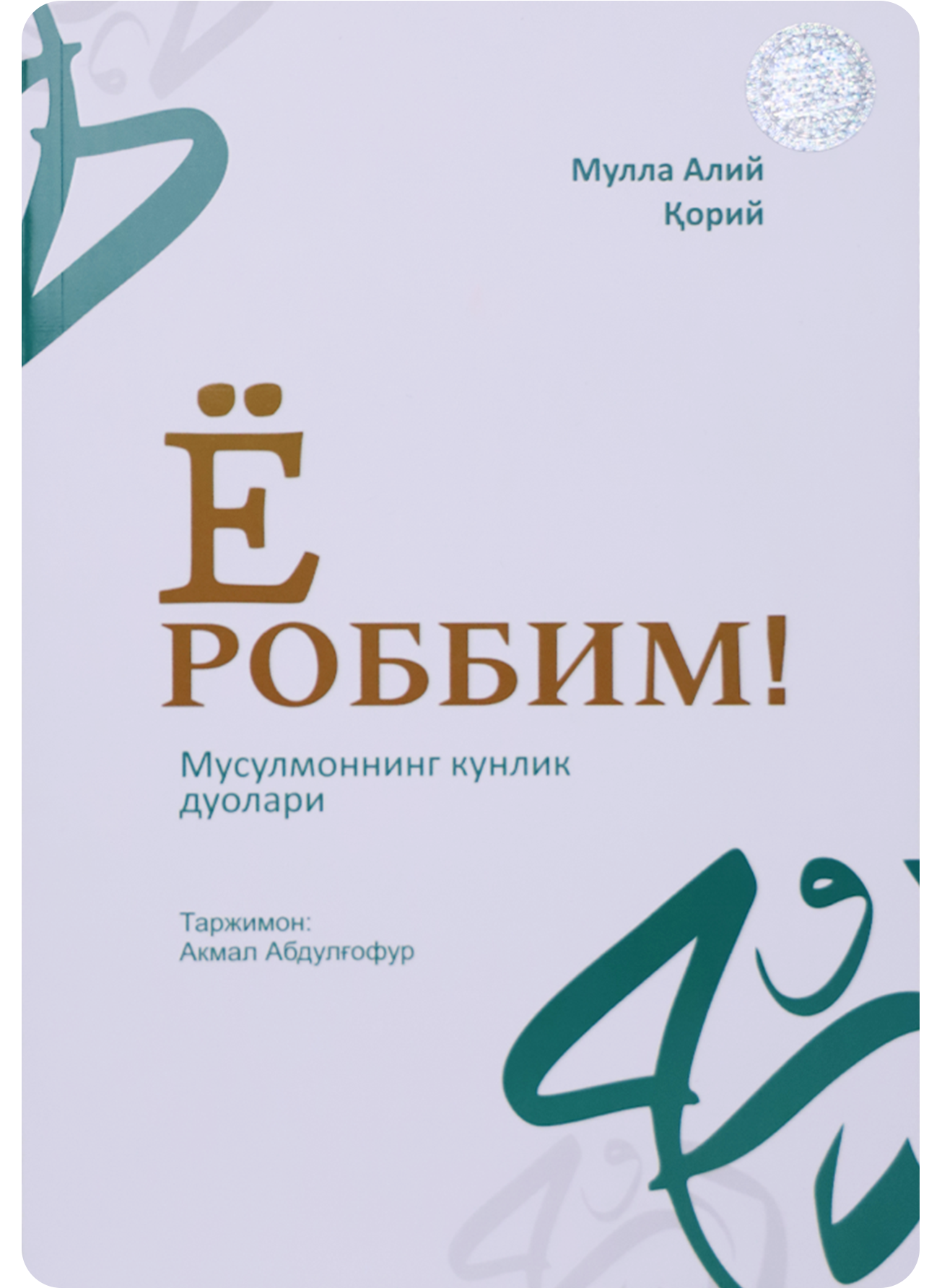 Musulmon porno Haqiqiy porno suratga olish