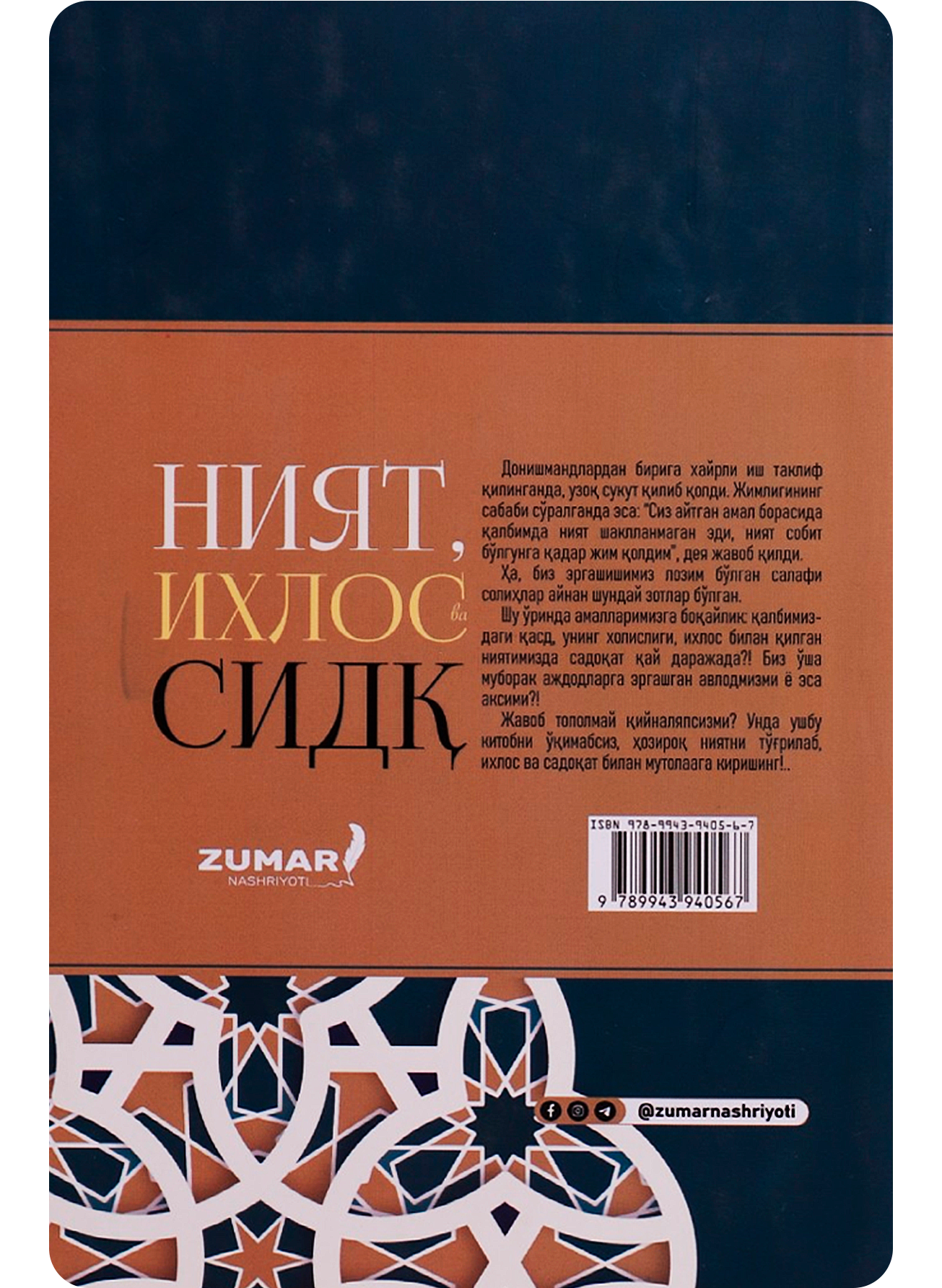 Niyat, ixlos va sidq