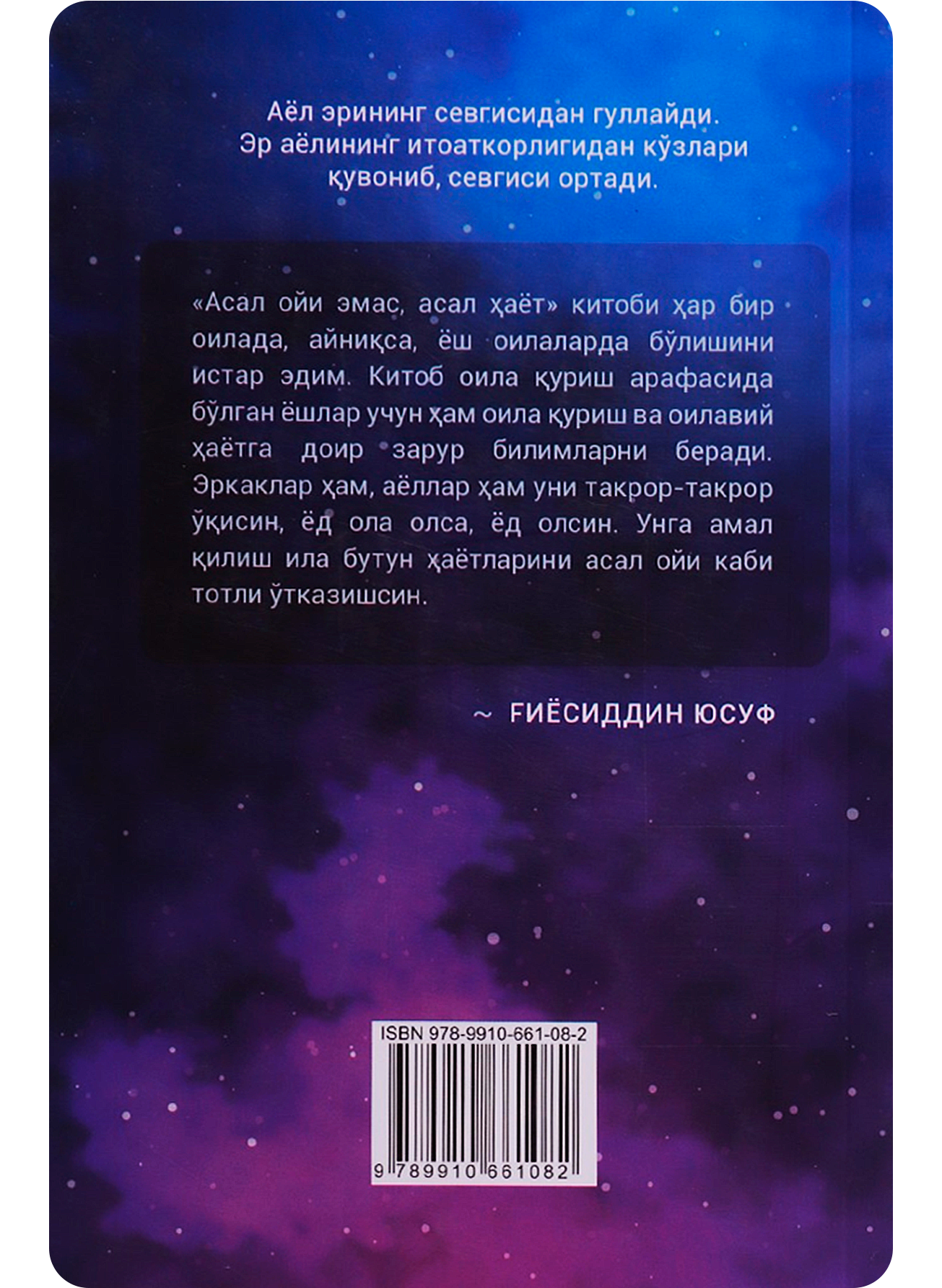 Asal oyi emas, asal hayot