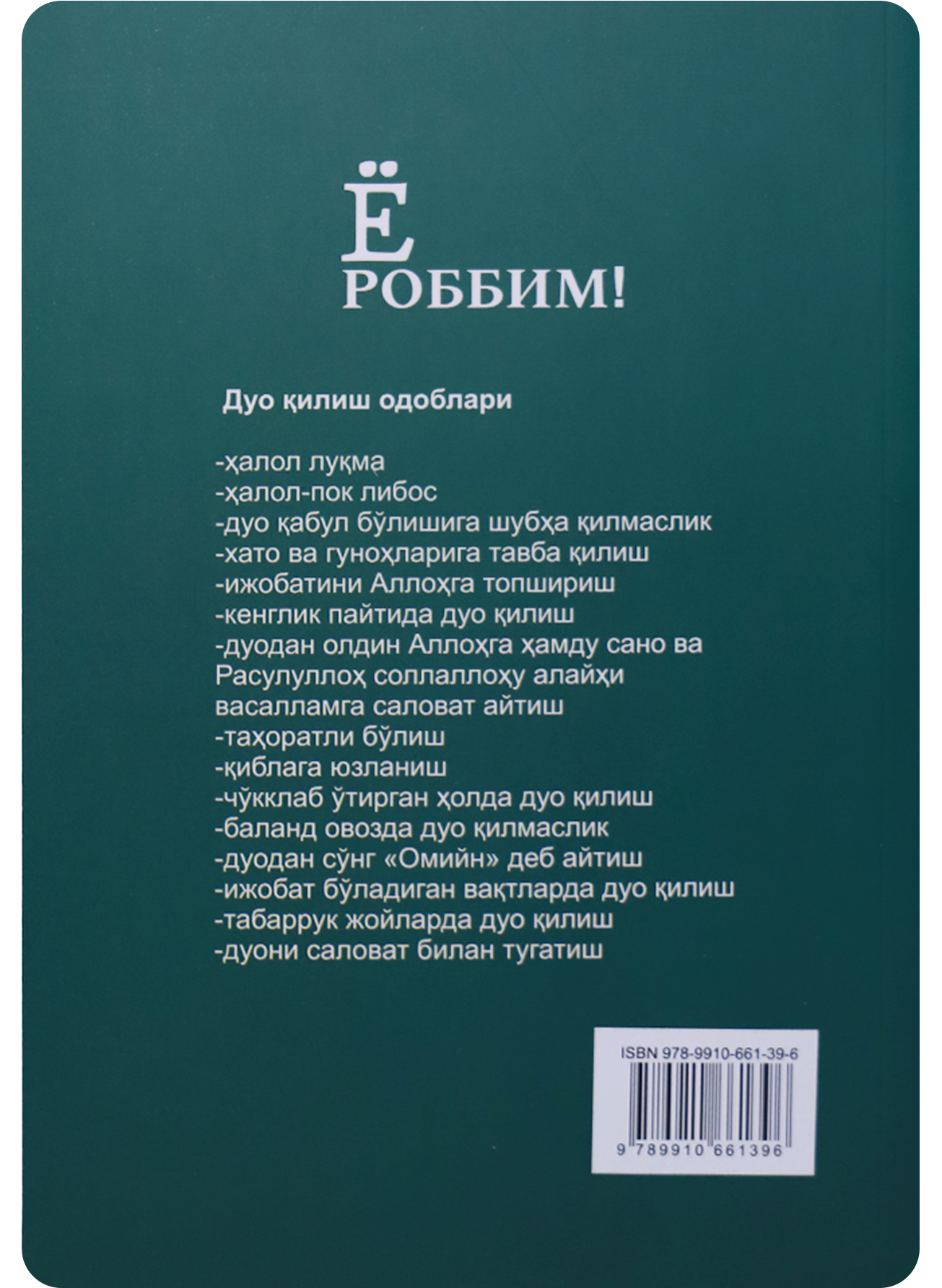 Yo Robbim! - Musulmonning kunlik duolari