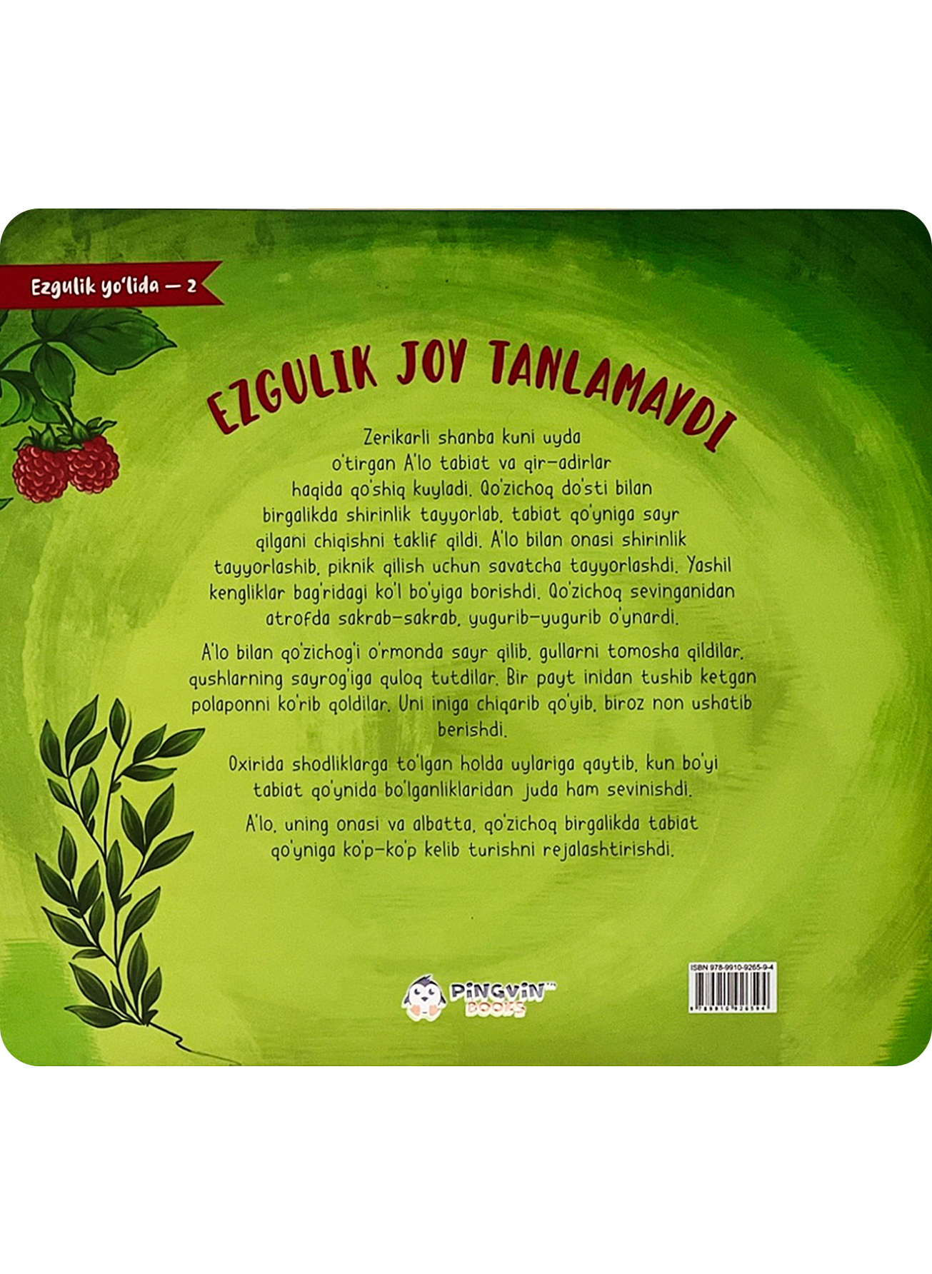 Ezgulik joy tanlamaydi