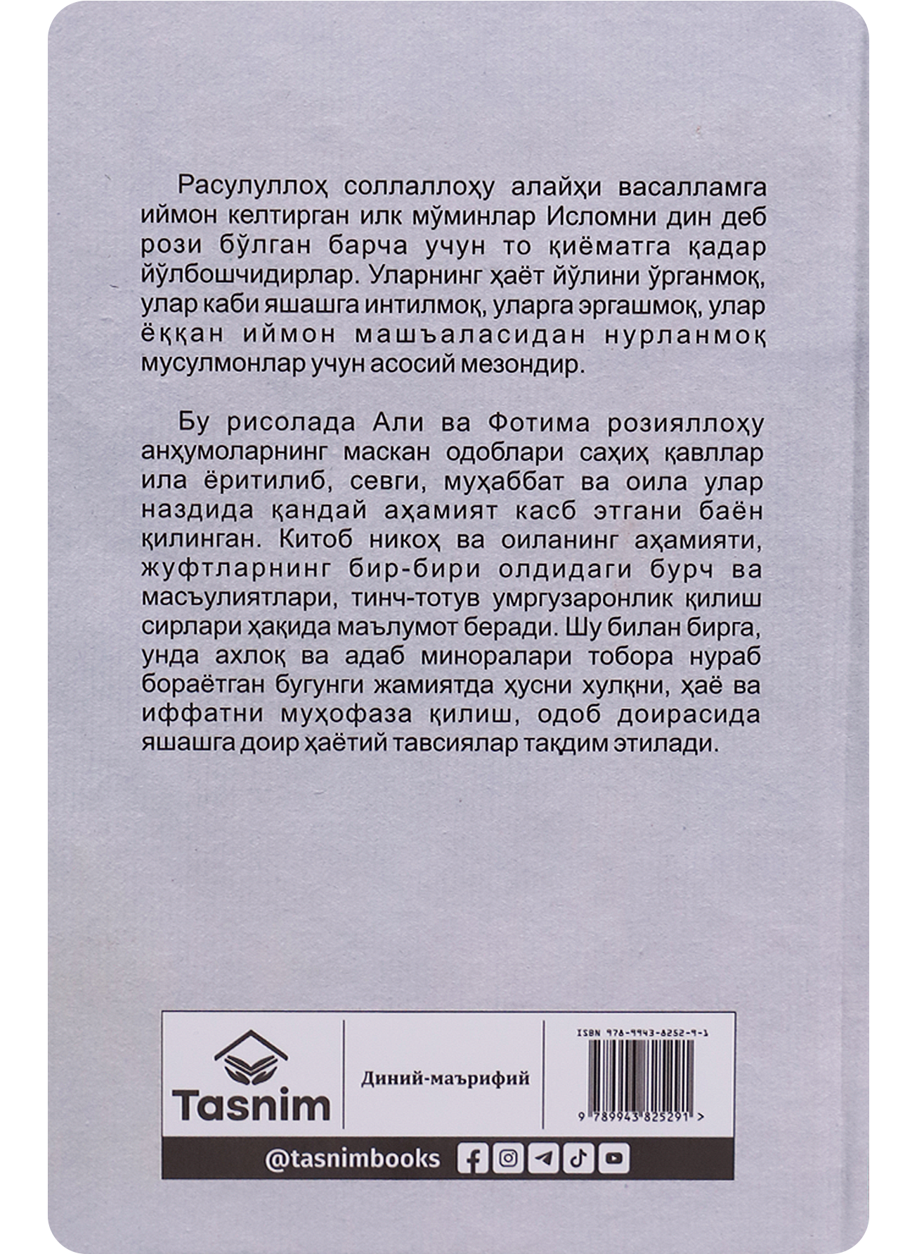 Ali va Fotima roziyallohu anhumo misolida saodatli oila bayoni