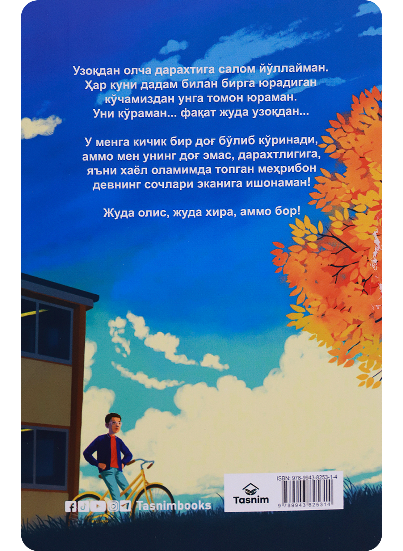 Olcha daraxti bilan oramizdagi masofa