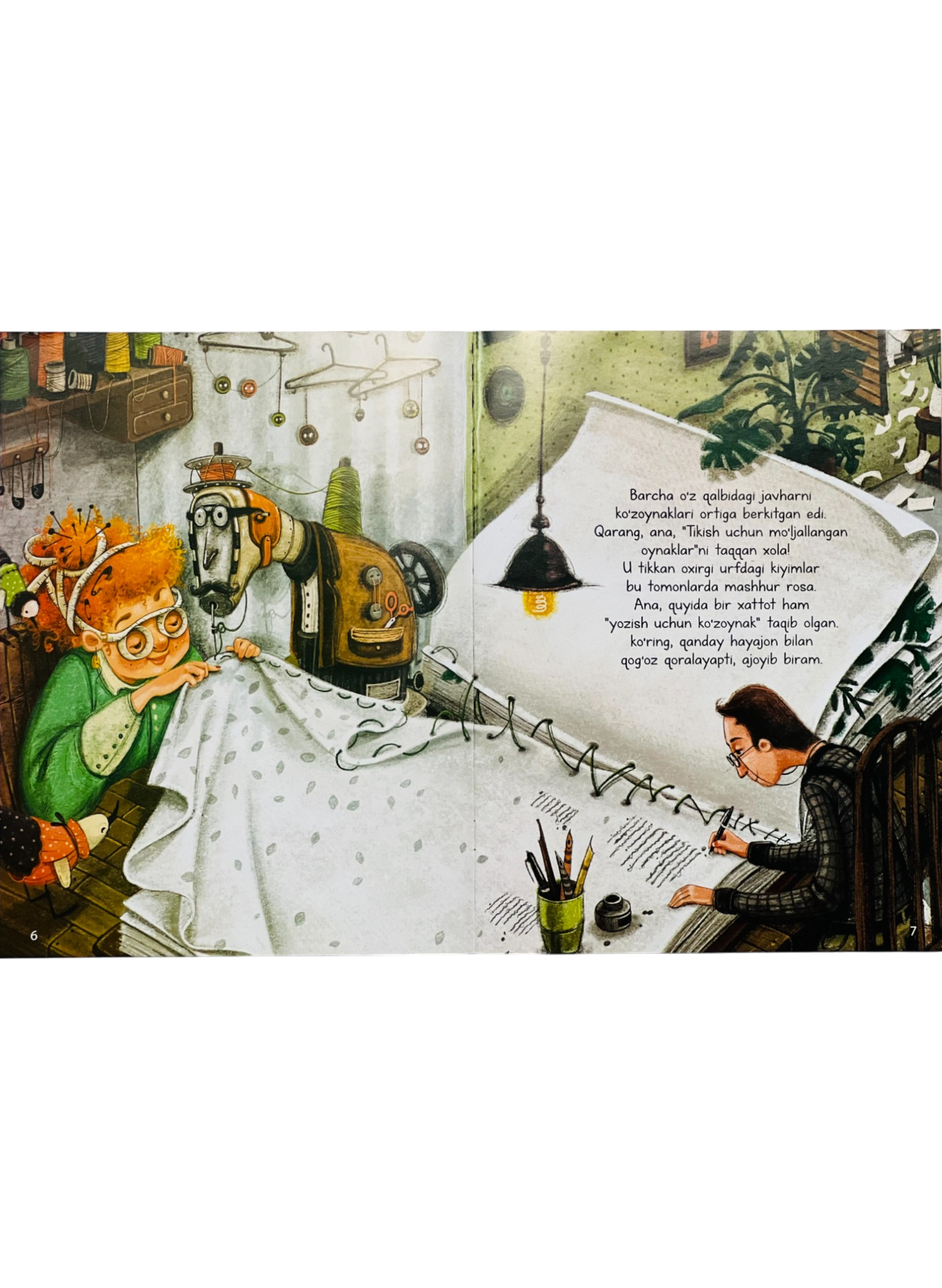 G'aroyib ko'zoynaklar diyori