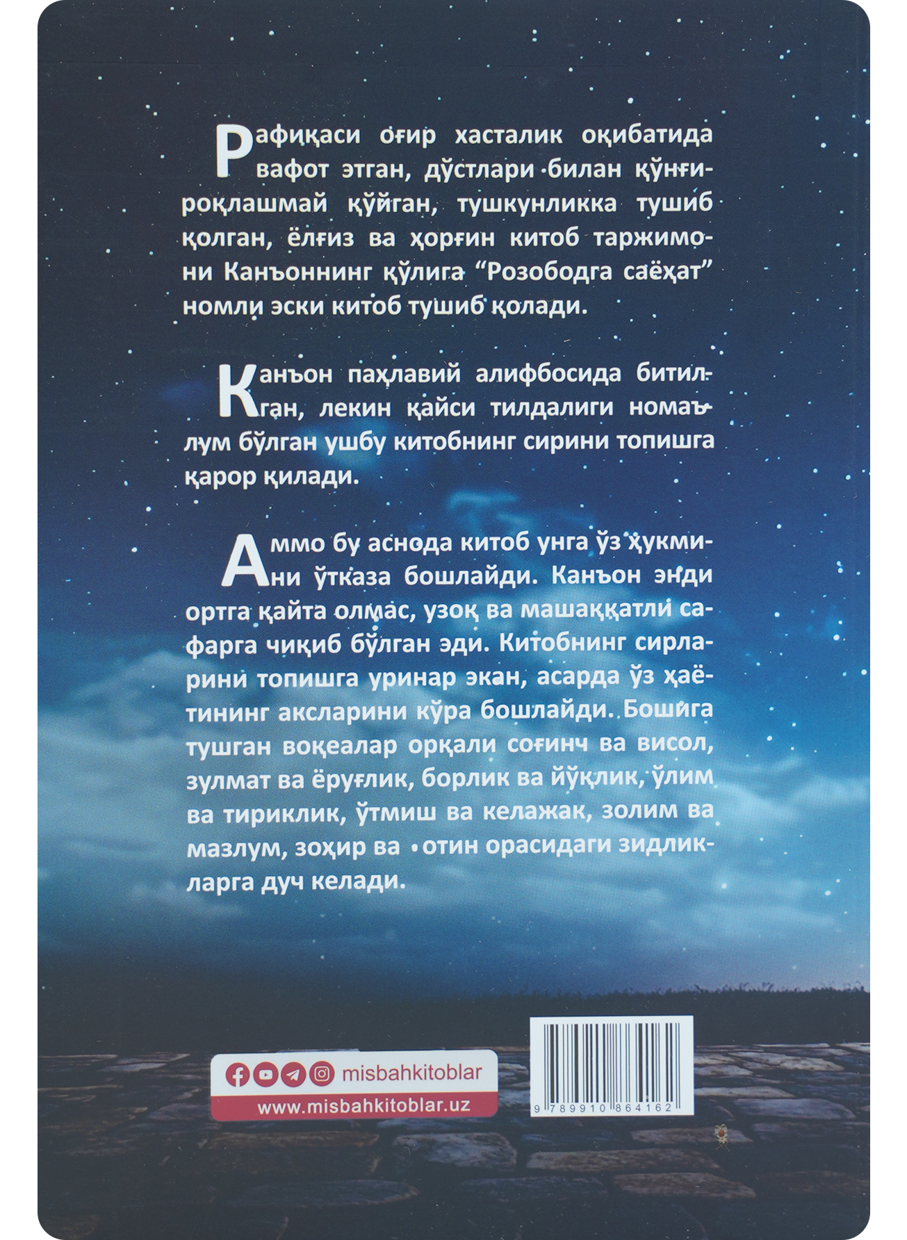 Arosatda yetti kecha