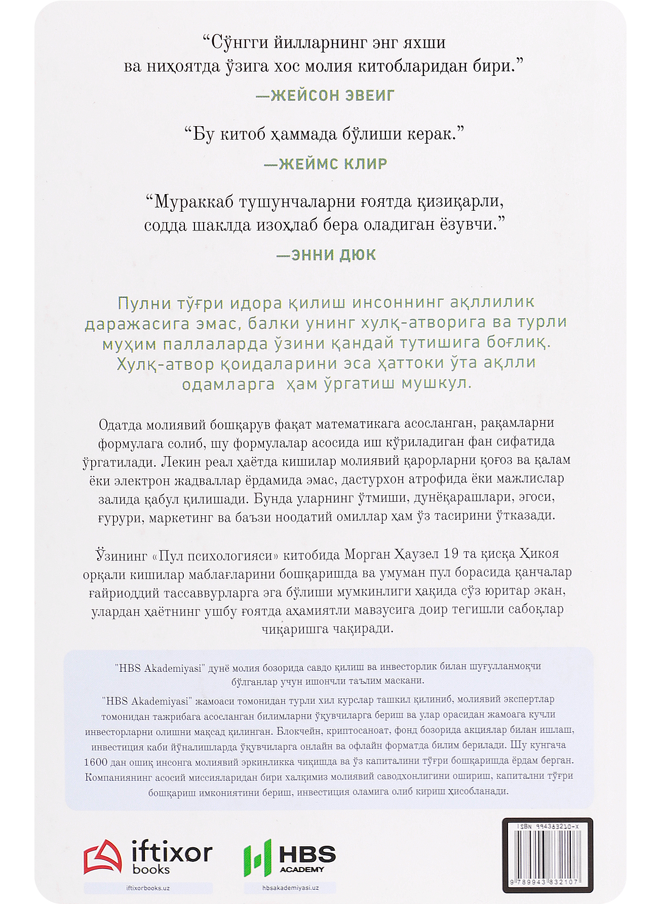 Pul psixologiyasi