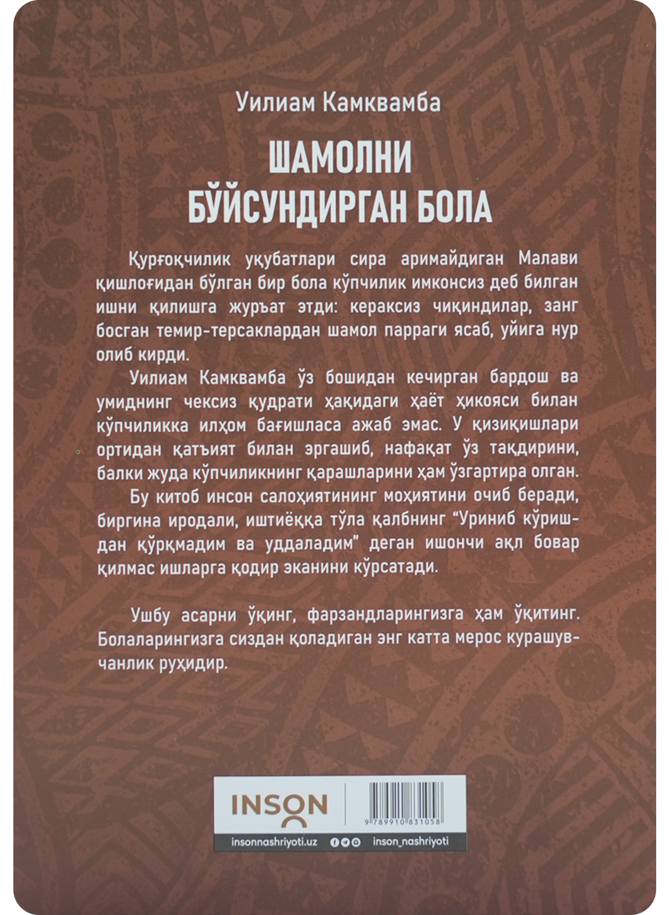 Shamolni bo'ysundirgan bola