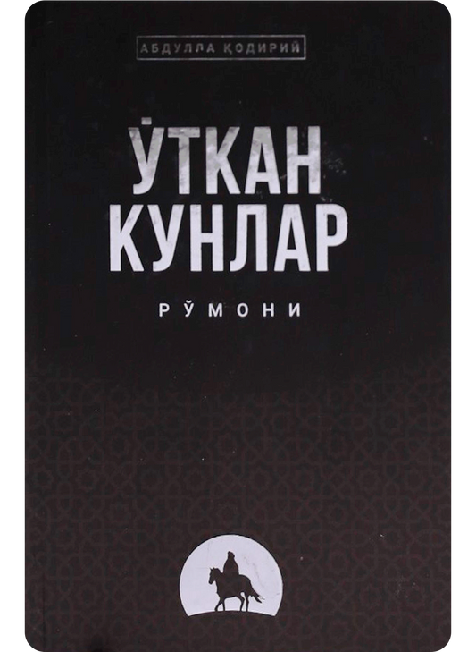 O'tkan kunlar ro'moni