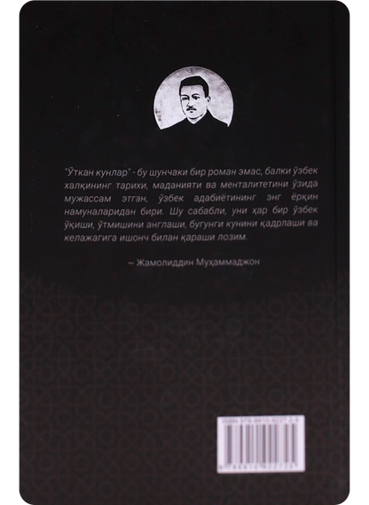 O'tkan kunlar ro'moni