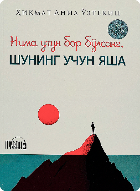 Nima uchun bor bo'lsang shuning uchun yasha