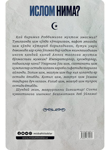 Islom nima?