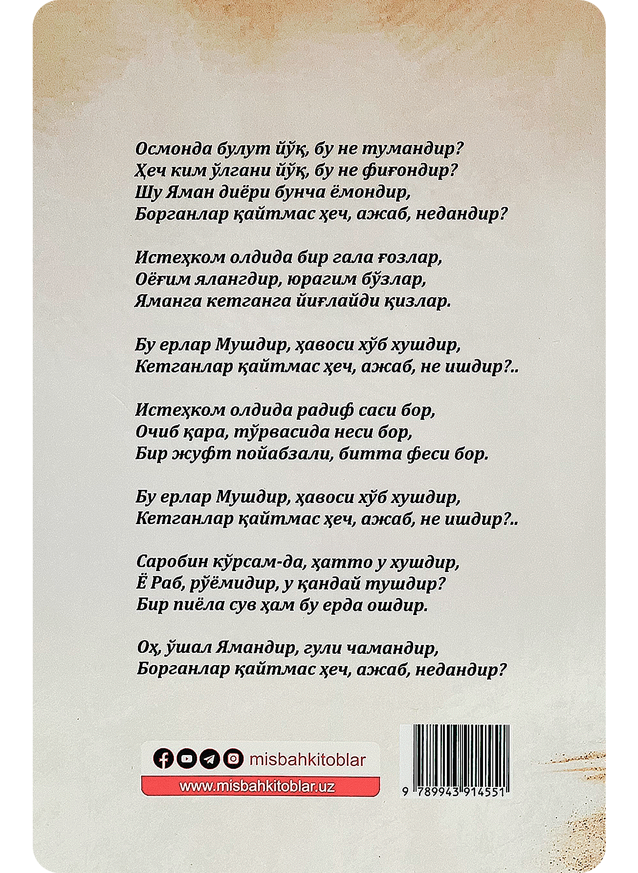 Ishq sahrosi