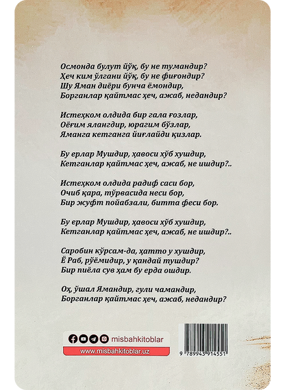 Ishq sahrosi