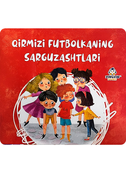 Qirmizi futbolkaning sarguzashtlari