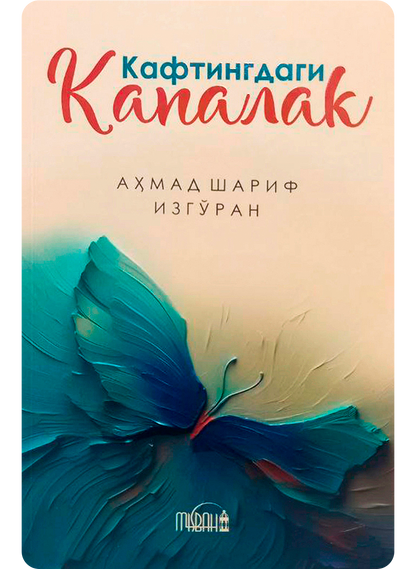 Kaftingdagi kapalak