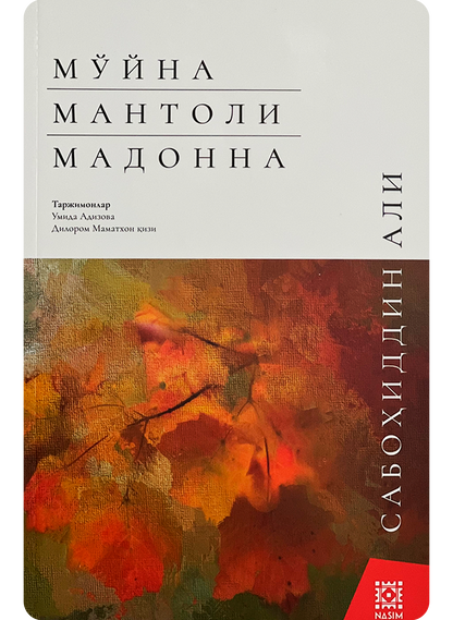 Mo‘yna mantoli Madonna