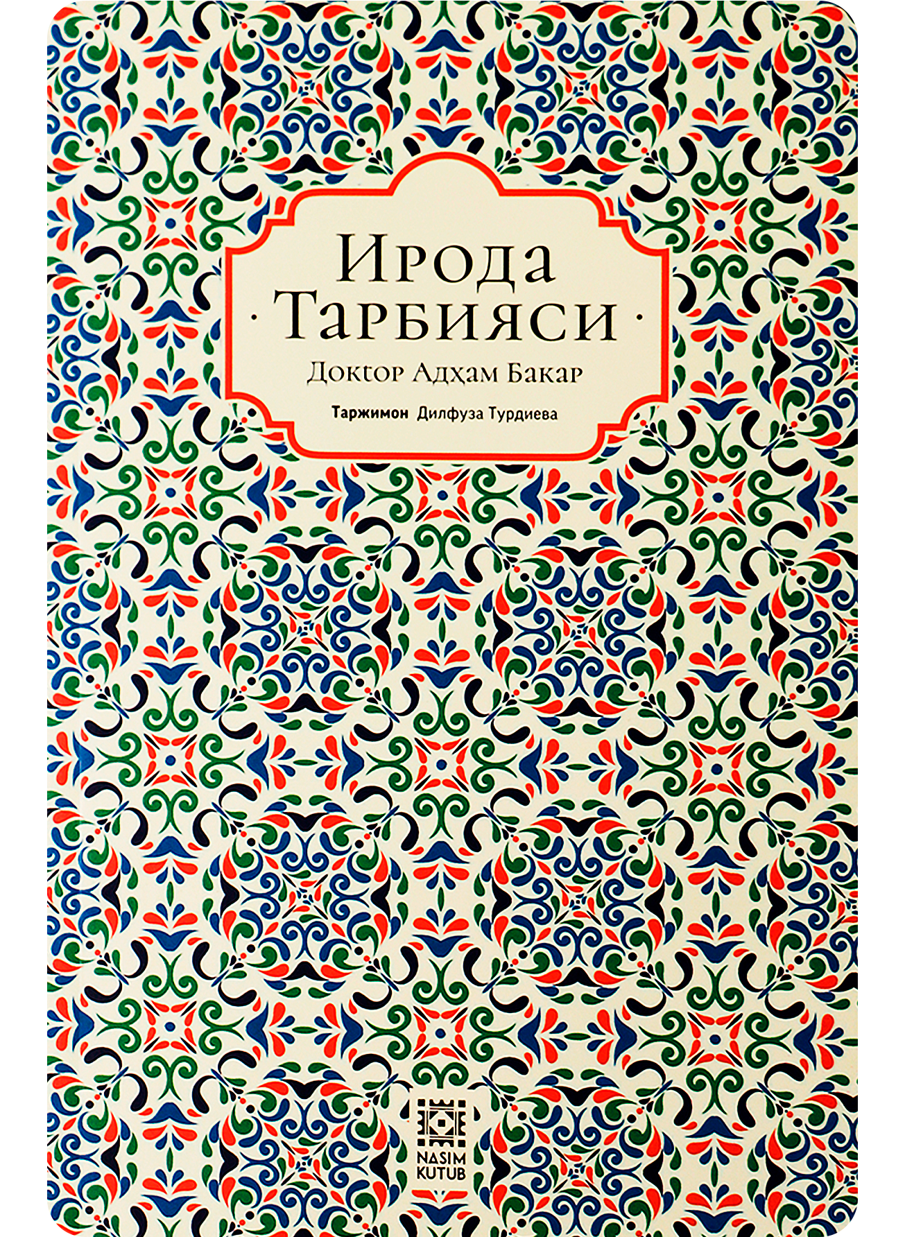 Iroda tarbiyasi