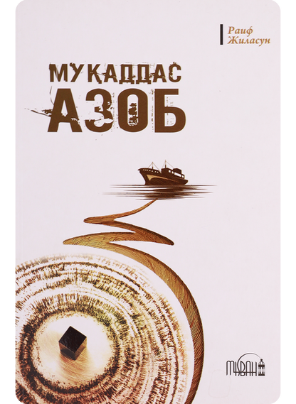 Muqaddas Azob