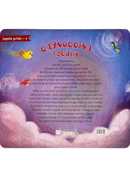 Qaynoqqina ezgulik