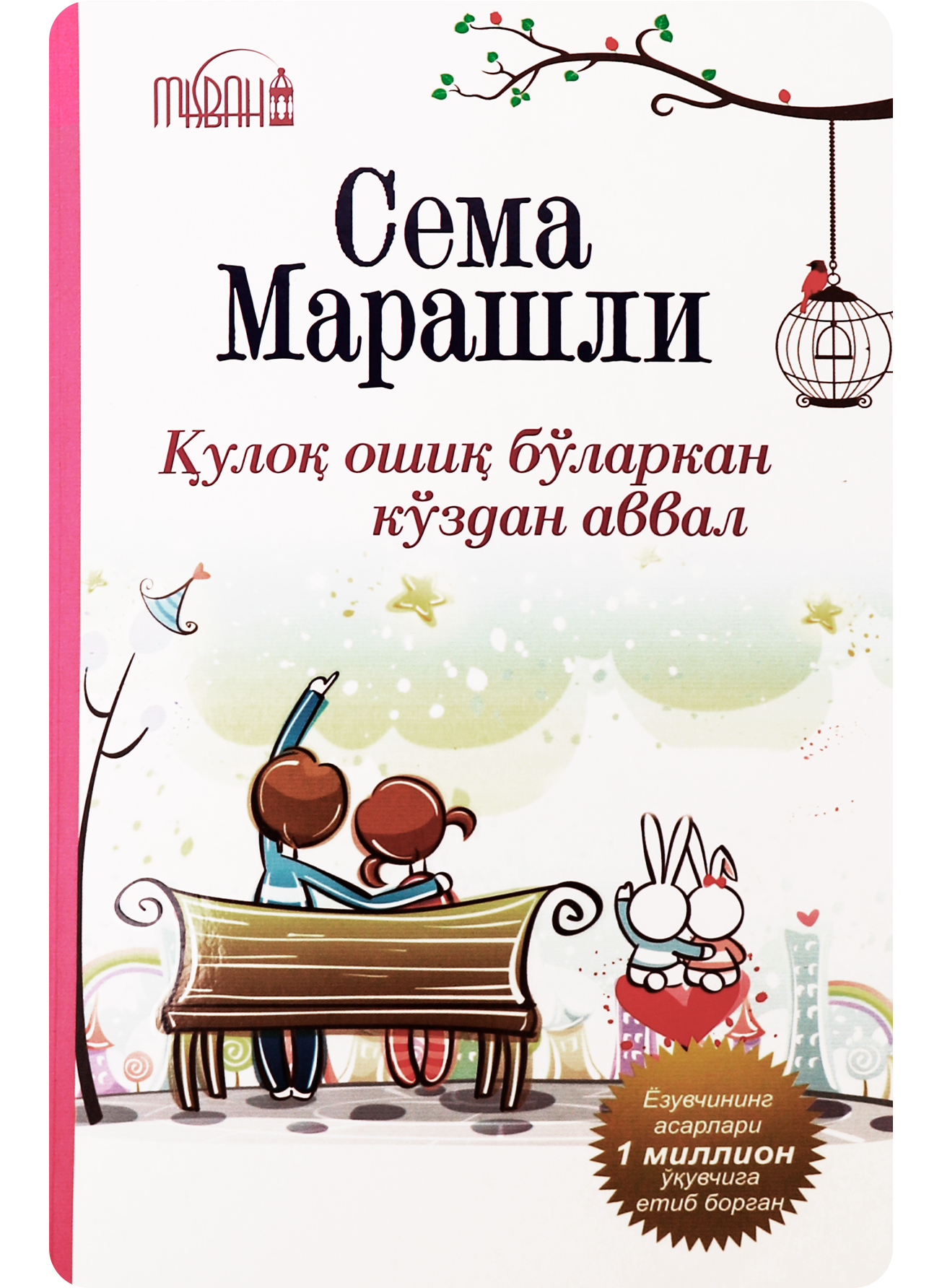 Quloq oshiq bo‘larkan ko‘zdan avval