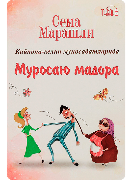 Murosayu madora
